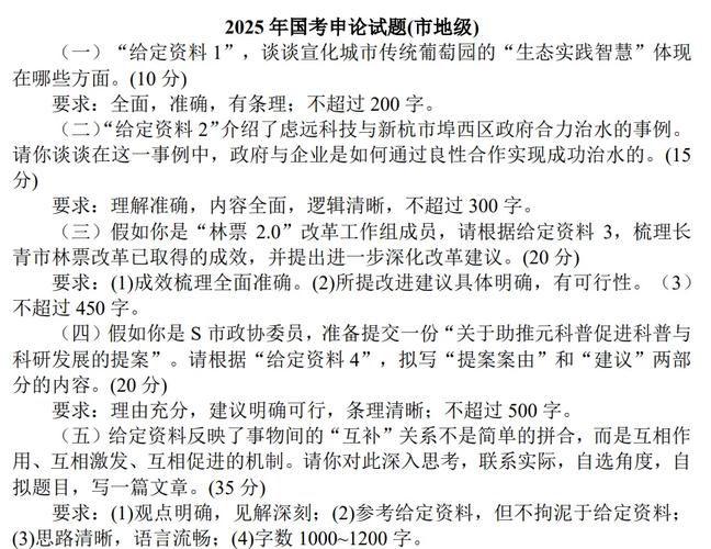 2025广东国考申论主题与备考方向是什么？-图2
