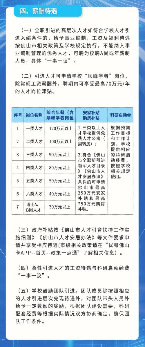 2025国考佛山职位有哪些？-图2