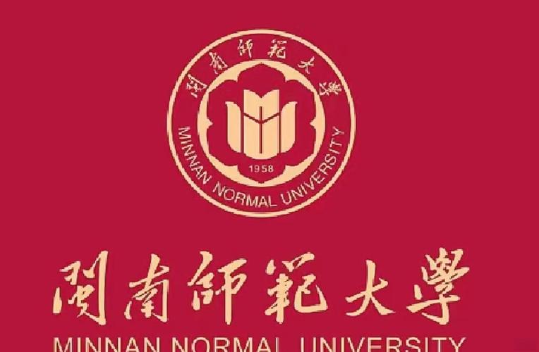 闽南师范大学能考博吗？-图2