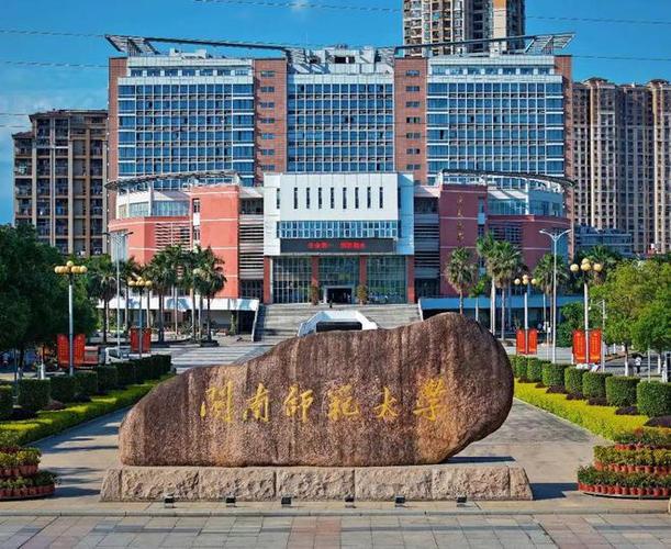 闽南师范大学能考博吗？-图3