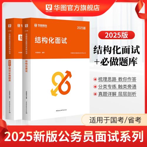广东国考2025面试形式有何变化？-图2