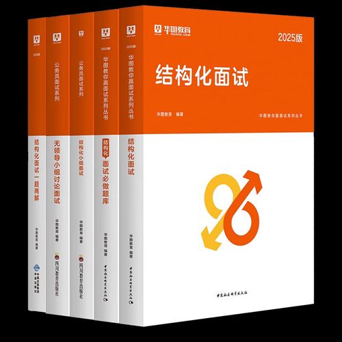 广东国考2025面试形式有何变化？-图3