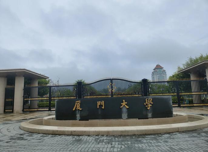 厦门大学台湾研究院考博有何新要求？-图1