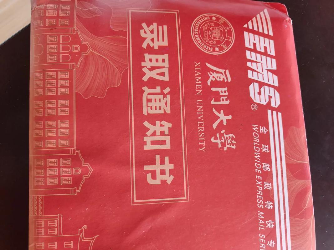 厦门大学台湾研究院考博有何新要求？-图2