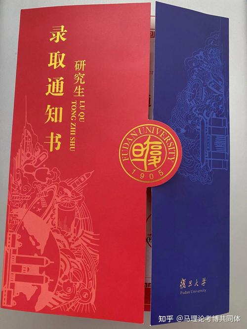 复旦考博2000年时间-图3