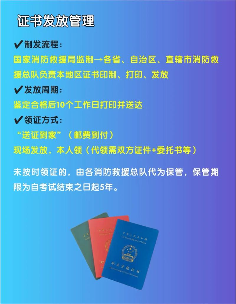 2025消防初级国考怎么备考？-图2