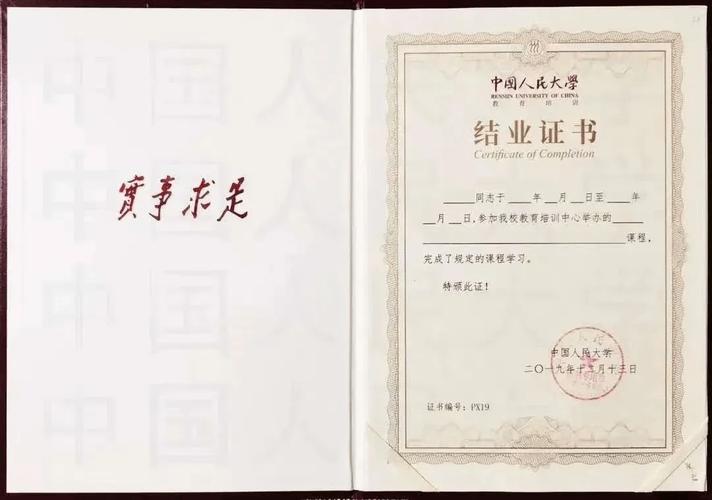 无毕业证能考研吗？-图3