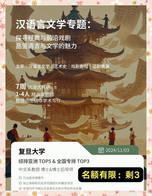 复旦汉语言文学考研怎么备考？-图3