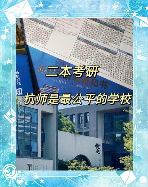 杭师大计算机考研怎么准备？-图2