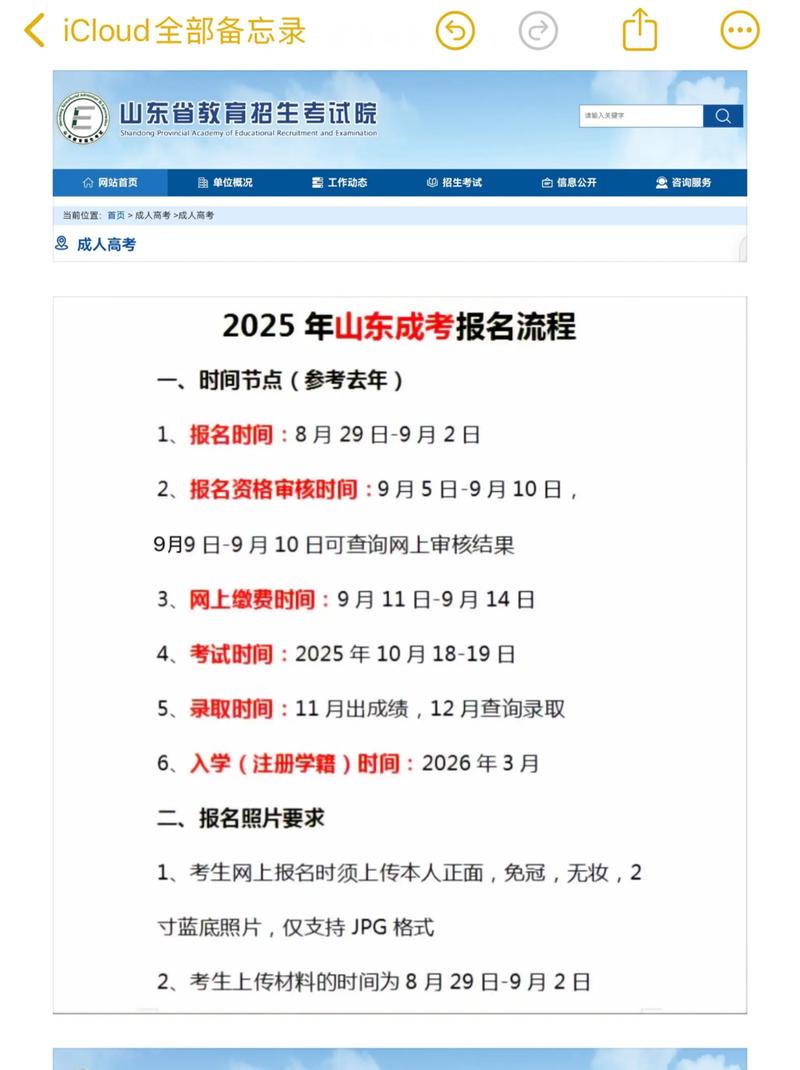 2025国考报名流程是怎样的?-图1 2025国考报名流程是怎样的?-图1
