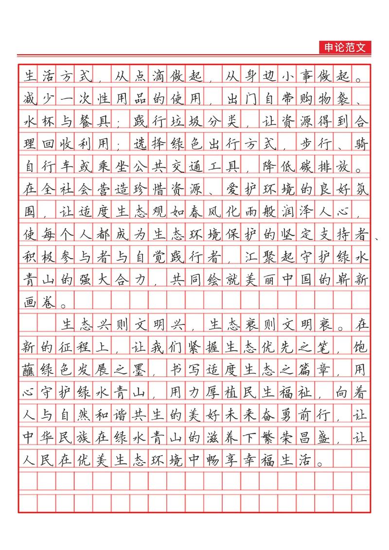 2025国考申论公文怎么写?-图2 2025国考申论公文怎么写?-图2