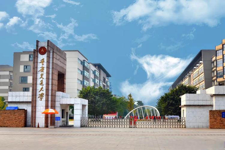 重庆交通大学研究生考博难度如何？-图2