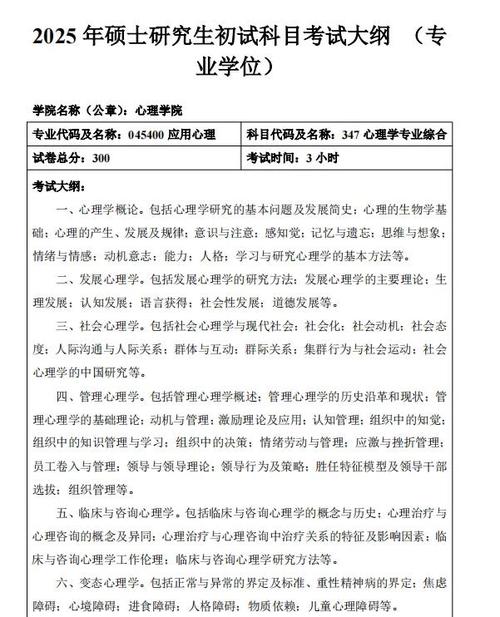 内蒙古师范大学考研专业有哪些？-图3
