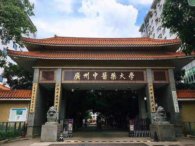 广州中医药大学考博贴吧有什么信息？-图1