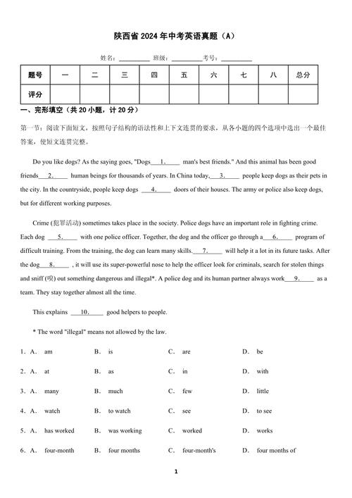 陕师大英语考博真题难度如何？-图1