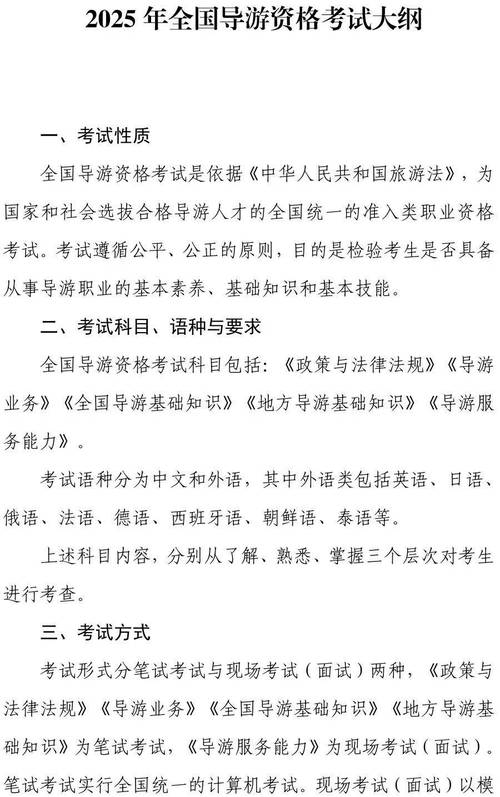 2025国考大纲有何新变化?-图1 2025国考大纲有何新变化?-图1
