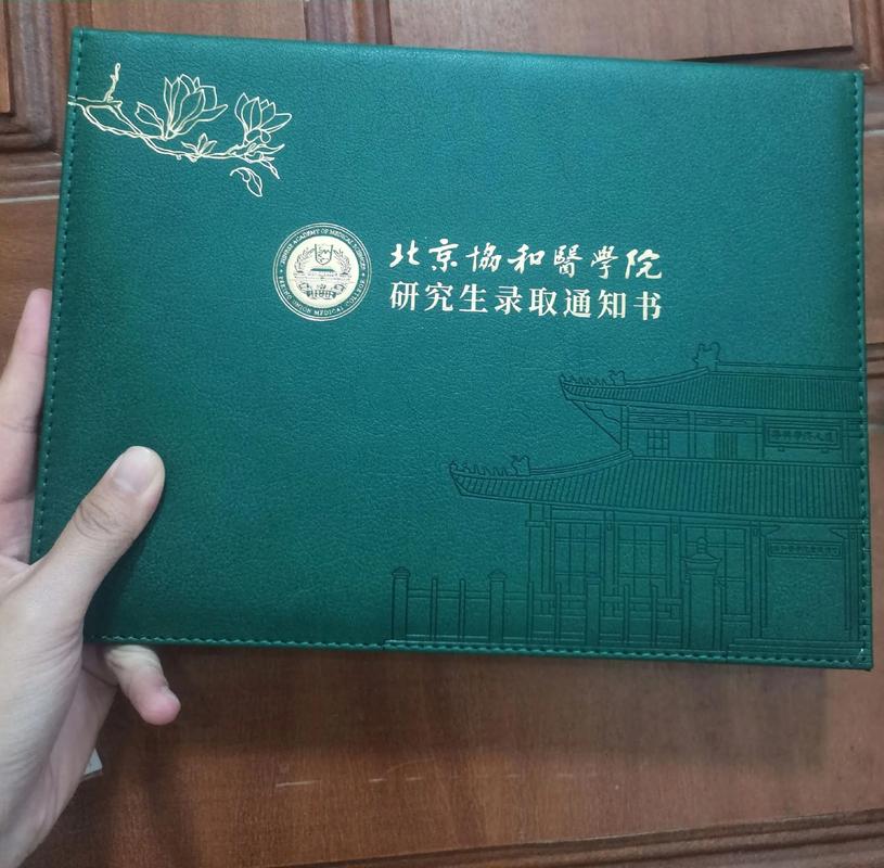 北京协和医学院考博难度究竟如何？-图1