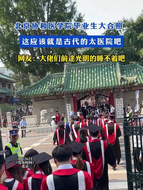 北京协和医学院考博难度究竟如何？-图2