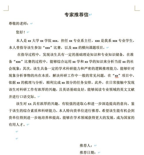 考博推荐信多少字合适？-图2