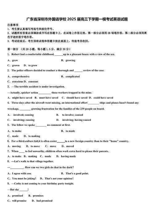 广外英语文学考博题有何特点？-图2