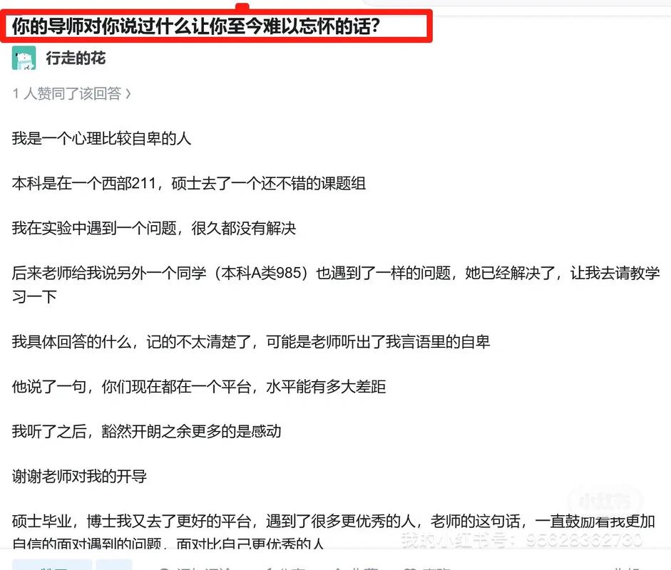 考博面试前如何与导师有效沟通？-图1