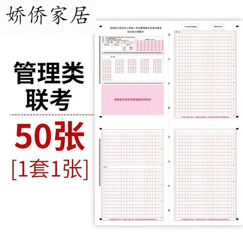 管理类联考综合能力如何高效备考?-图2 管理类联考综合能力如何高效备考?-图2