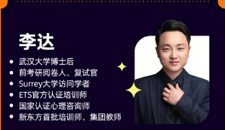 考研政治老师怎么选？谁讲得好？-图1