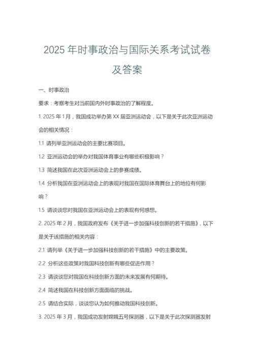 2025国考专项试题有哪些重点考点？-图3