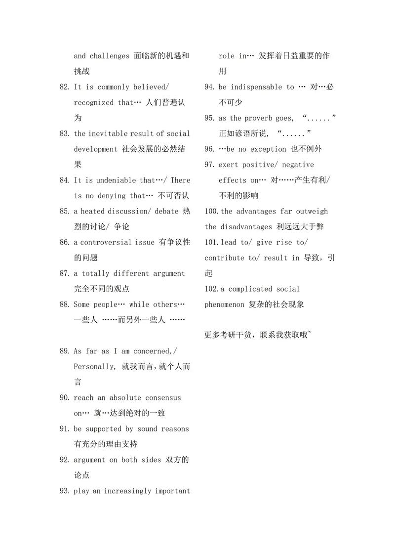 考博英语与考研英语词汇差异大吗？-图3