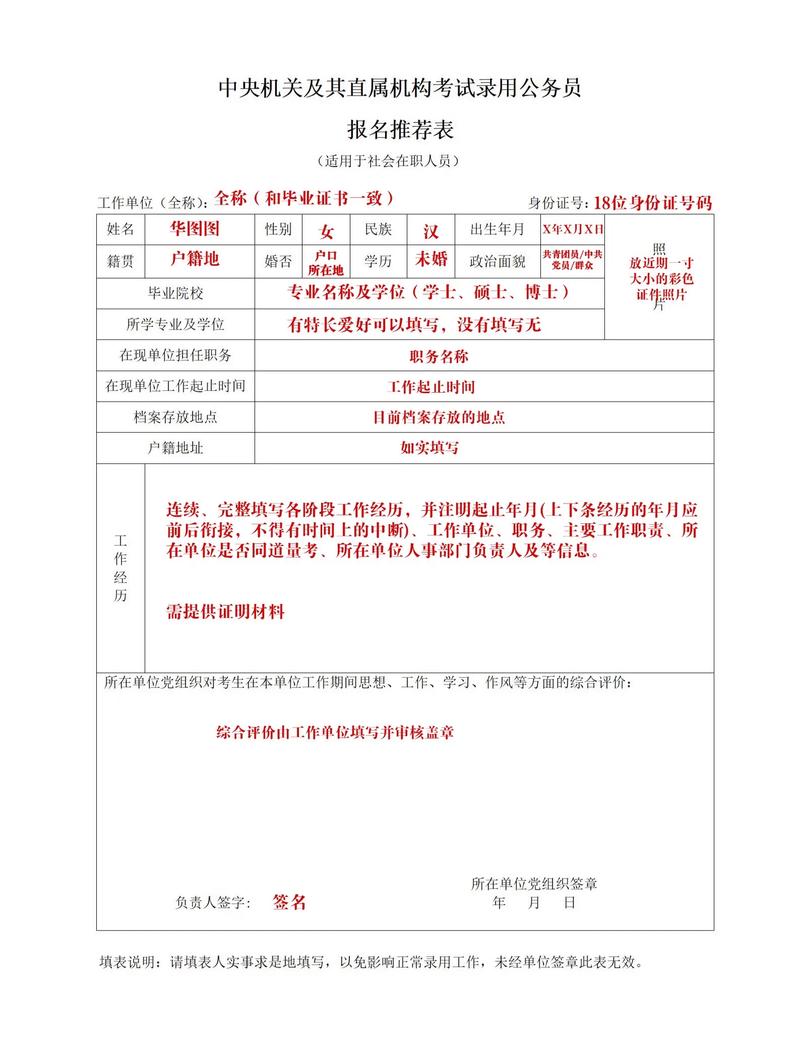 2025盐城国考复审时间及流程是什么？-图2