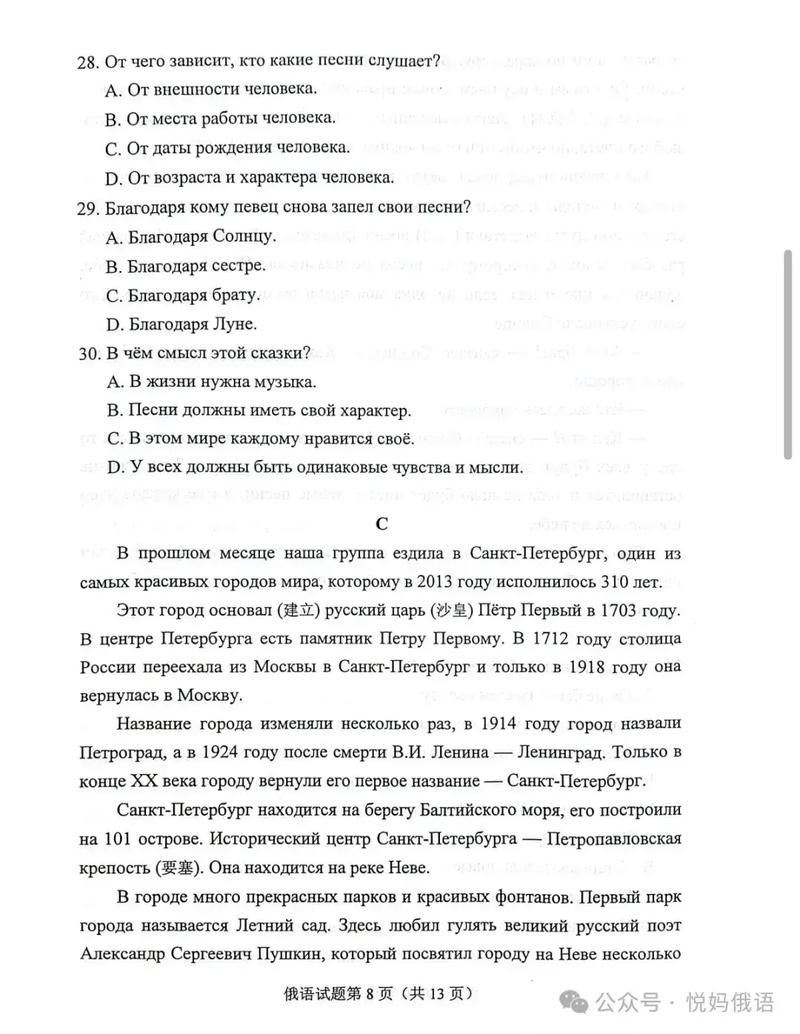 考研俄语202历年真题怎么用？-图1