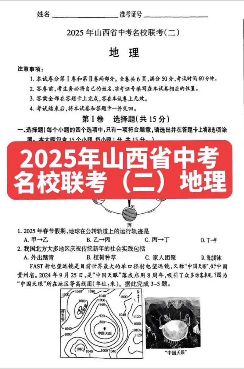 2025国考山西考点设在哪里？-图2