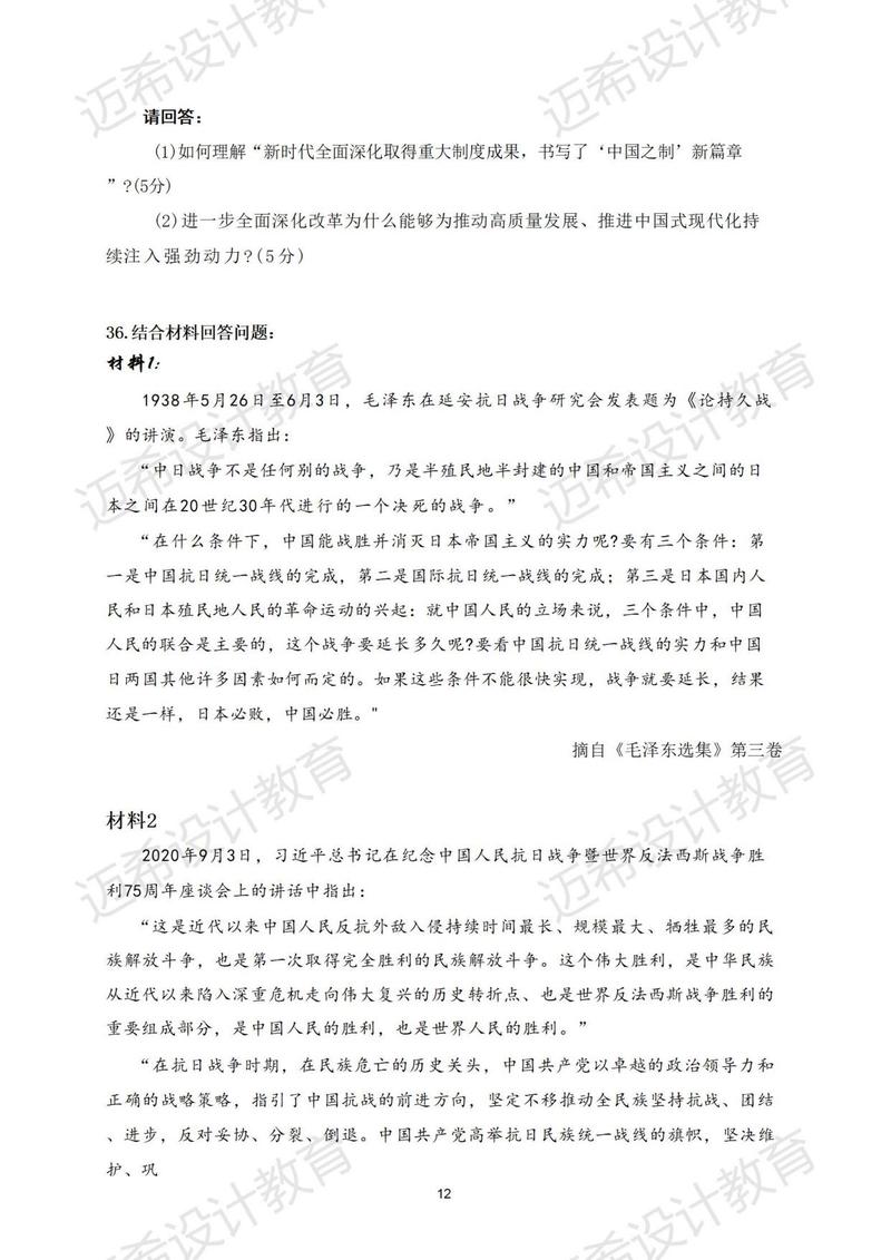 2025考研政治真题答案何时公布？-图1