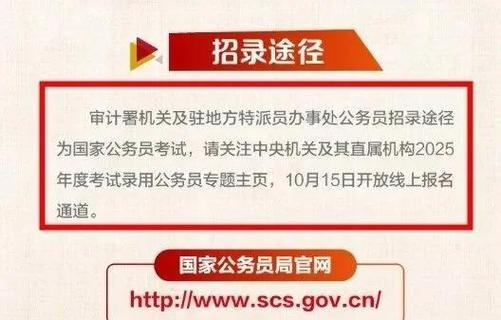 2025国考照片像素-图1 2025国考照片像素-图1