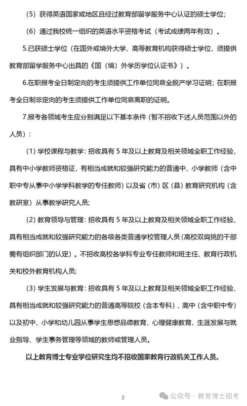 大专教师有没有必要考博-图2 大专教师有没有必要考博-图2