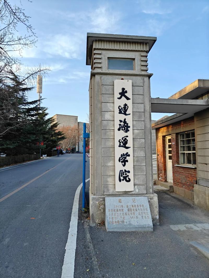 大连海事大学物理学考博有何新变化？-图1