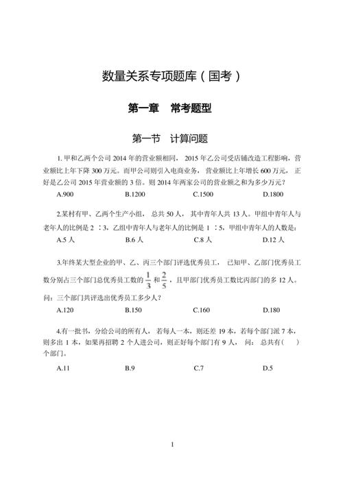 2012国考数量关系题有何解题技巧？-图1