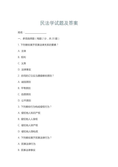 中央民大民族学考博试题有何特点?-图3 中央民大民族学考博试题有何特点?-图3