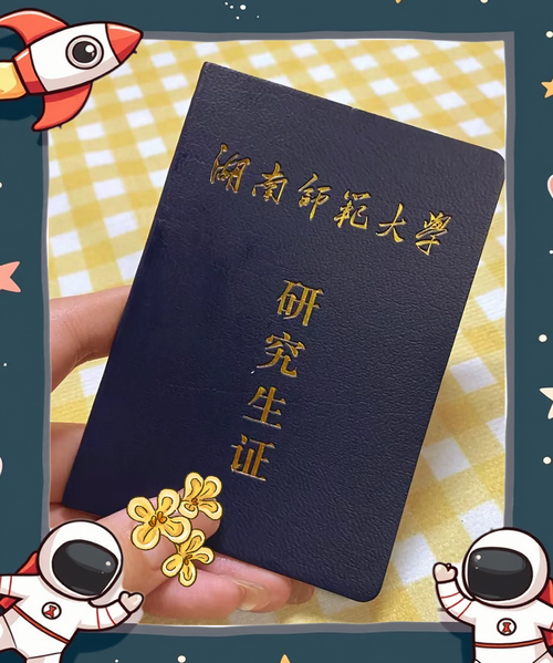 湖南师范大学教育学考研如何备考?-图1 湖南师范大学教育学考研如何备考?-图1