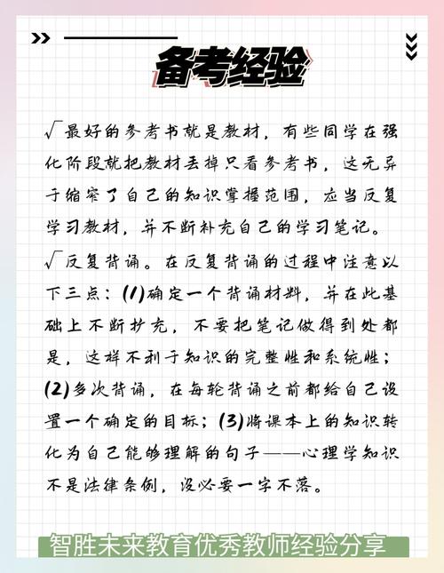 山东师范大学心理学考研难不难?-图3 山东师范大学心理学考研难不难?-图3