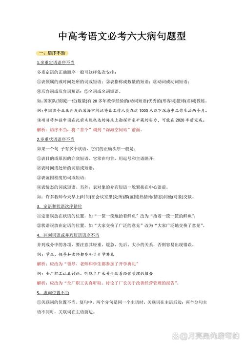 国考会考病句和歧义句吗?-图1 国考会考病句和歧义句吗?-图1