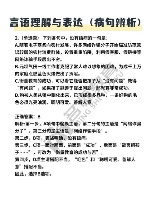 国考会考病句和歧义句吗?-图3 国考会考病句和歧义句吗?-图3