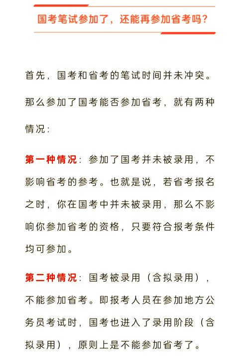 国考未缴费算弃考吗?-图2 国考未缴费算弃考吗?-图2