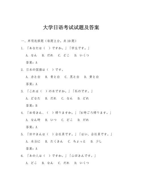 内蒙古大学考博日语真题难度如何？-图1