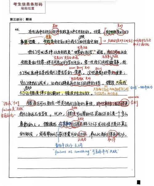考研英语二翻译评分标准具体是啥？-图3