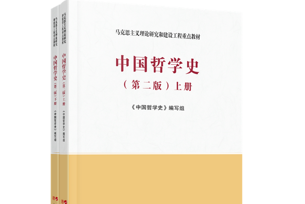 北大中国哲学史考博教材有何核心考点？-图1