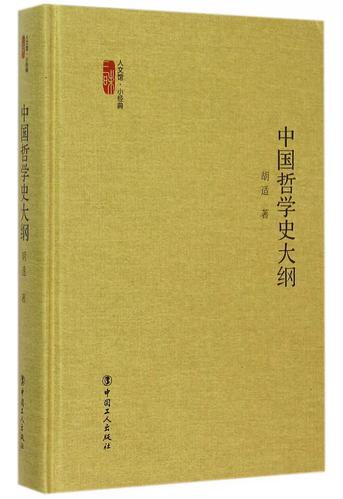北大中国哲学史考博教材有何核心考点？-图3