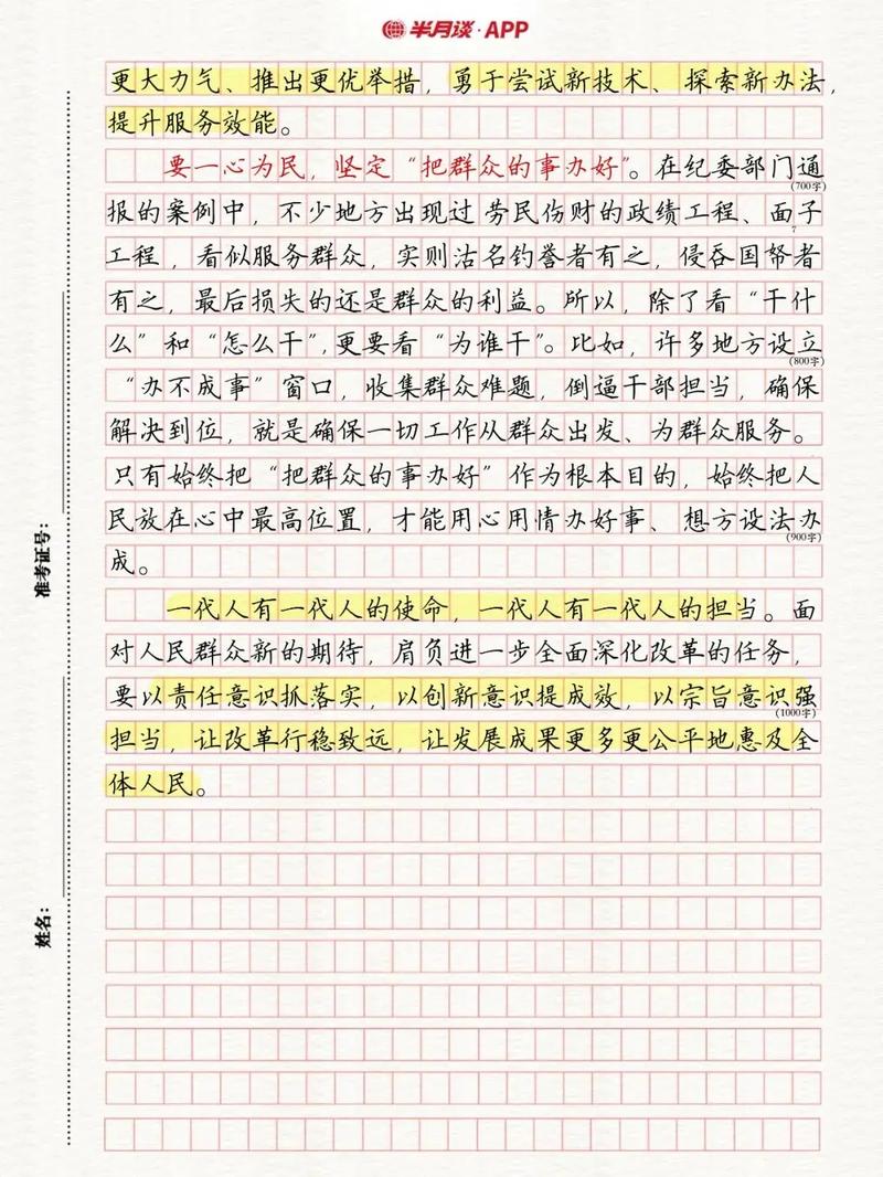 2025国考申论为何难度骤升?-图1 2025国考申论为何难度骤升?-图1