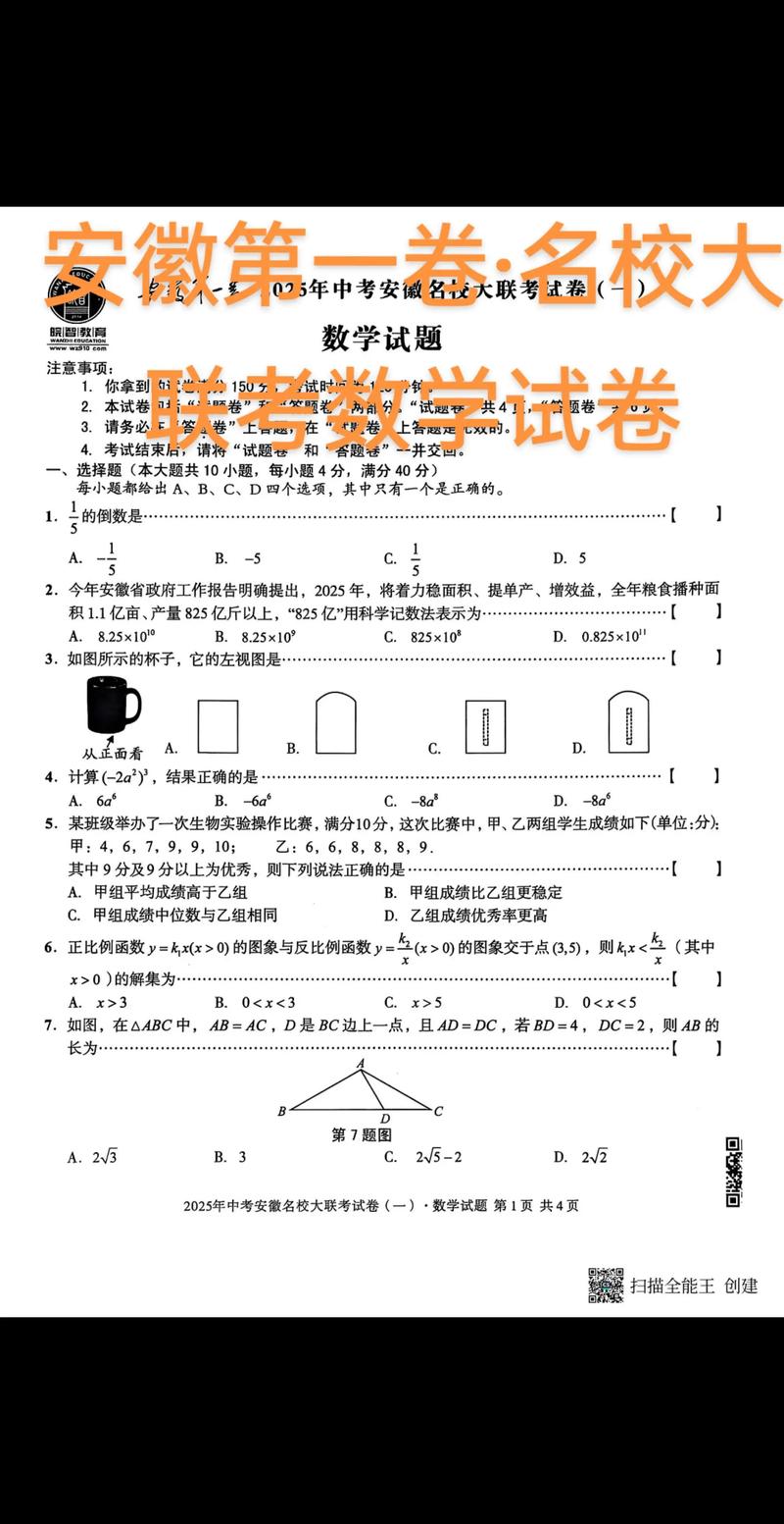 安徽大学考博真题及答案哪里找?-图1 安徽大学考博真题及答案哪里找?-图1