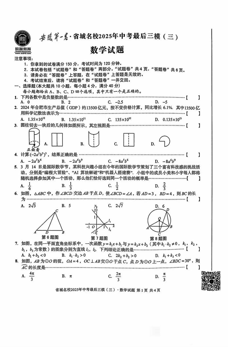 安徽大学考博真题及答案哪里找?-图2 安徽大学考博真题及答案哪里找?-图2